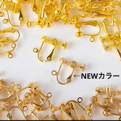イヤリングパーツ ゴールド NEWカラー40個 20ペア(丸皿タイプ)