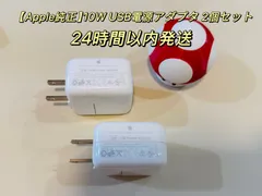  10W純正充電アダプタ　正規品 30個セット ② apple10w.jpg