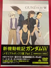 Amazon.co.jp: 新機動戦記ガンダムW メモリアルボックス版 Part