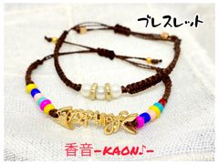ハンドメイド　ブレスレット　7