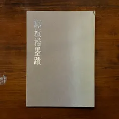 2025年最新】広津雲仙の人気アイテム - メルカリ