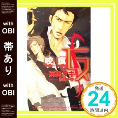 デコイ 迷鳥 ドラマcd特典Fanbook 英田サキ デコイ 迷鳥 ドラマcd特典Fanbook 英田サキ デコイ 囮鳥 (SHY