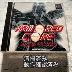 2023年最新】PS1 アーマードコアの人気アイテム - メルカリ