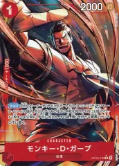 ワンピースカード　トレジャーレア　ガープ OP11-095】《モンキー・D・ガープ》SRパラレルの最新買取価格