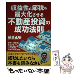 2025年最新】不動産不動産投資の人気アイテム - メルカリ
