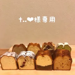 t..❤︎様専用ページ