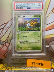 PSA9 サンダース 旧裏 ジャングル 135 1997 PSA9 サンダース 旧裏 ジャングル 135 1997 - メルカリ