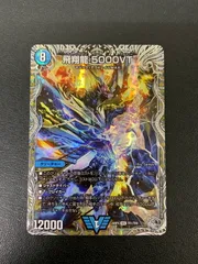2025年最新】飛翔龍5000VTの人気アイテム - メルカリ