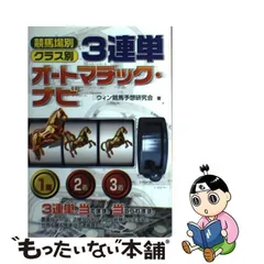 2024年最新】競馬予想の人気アイテム - メルカリ