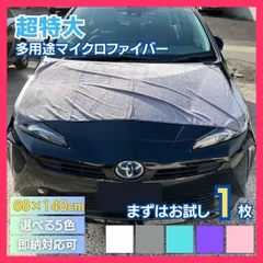 タオル 洗車用 大判タオル 1枚 5色カラー 業務用 ガソリンスタンド GS マ  タオル 洗車用 大判タオル 1枚 5色 ★売れ筋★おすすめ おしゃれ　人気 20230705-3334