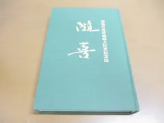 二冊セット★『佛立聖典』昭和30年＆『定本　仏立教歌集』本門仏立宗教育院 二冊セット☆『佛立聖典』昭和30年＆『定本 仏立教歌集』本門仏立宗