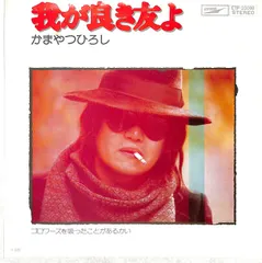 かまやつひろし I LOVE YOU レコード かまやつひろし I LOVE YOU レコード