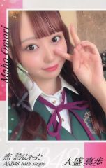 AKB48 恋詰んじゃった 佐藤綺星 スマホサイズセルフィーステッカー