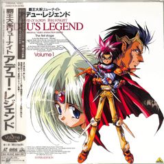 覇王大系リューナイト アデュー・レジェンド VHS 3巻セット - メルカリ