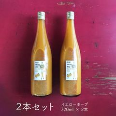 湘南の八百屋が作ったイエローフルーツトマトジュース　ギフトボックス付