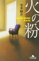 ガルシアの首 コレクターズ・エディション (完全初回限定生産