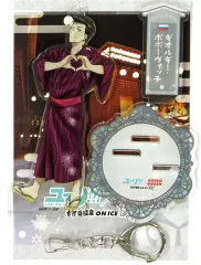【中古】キーホルダー・マスコット(キャラクター) ギオルギー・ポポーヴィッチ アクリルスタンドチャーム 「ユーリ!!! on ICE×大江戸温泉物語～大江戸温泉 on ICE エキシビション～」