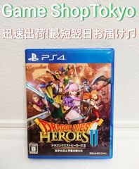 ドラゴンクエストヒーローズⅡ 双子の王と予言の終わり　PS4ソフト