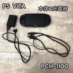 稼働品　PS VITA PCH-1100 本体　充電器