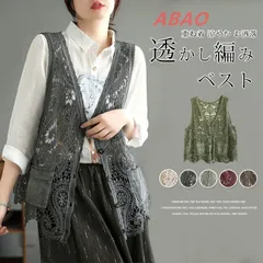 【新商品が大人気です！】ベスト レディース カーディガン トップス ノースリーブ 透かし編み ニットベスト 前開き クロシェ編み かぎ編み レース カーディガン ゆったり 重ね着  涼やか お洒落 大人 可愛い ナチュラル レイヤード 