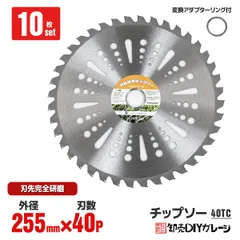 2024年最新】草刈機 替刃 255の人気アイテム - メルカリ