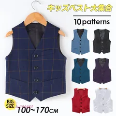 キッズ ベスト 男の子 スーツベスト 子供服 フォーマルベスト 舞台 ベスト フォーマル 子供ベスト 結婚式 卒園式 ジレ 無地 入学式 ノースリーブ 発表会  vii3u299683