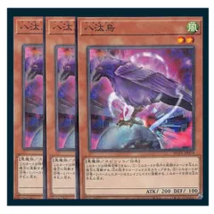 2025年最新】八汰烏の人気アイテム - メルカリ