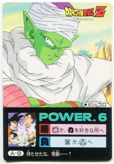 2025年最新】ドラゴンボール アマダ ミニコロの人気アイテム
