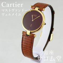 ≪フォロワー限定クーポン配布中★≫【 中古 / 期間限定販売 】 Cartier マスト ヴァンドーム ML ヴェルメイユ ボルドー文字盤 クォーツ レディース 腕時計 ゴールド×バーガンディ系 上品 SA063