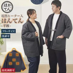 2026年最新】レトロなドテラの人気アイテム - メルカリ