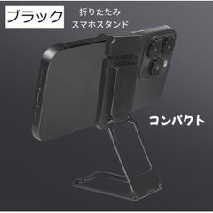 スマホスタンド 折り畳み式 360度 角度調整可能 マグネット式 車載ホルダー