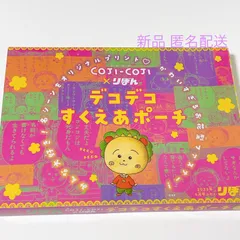 りぼん 2023年 6月号　ふろく  COJI-COJI コジコジ デコデコ すくえあ ポーチ