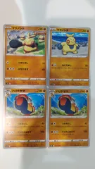 ポケモンカード   ポケカ   マクノシタ   ハリテヤマ   ４枚   まとめ処分   S-2