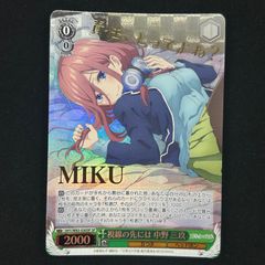 ヴァイスシュヴァルツ 視線の先には 中野三玖 SP W83-030 A002