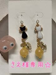 さえ様専用☆ピアス