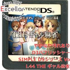 任天堂DS、THEギャル麻雀 SIMPLE DSシリーズVol44 - メルカリ