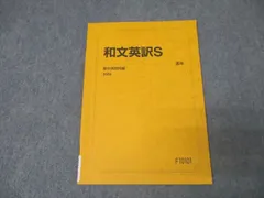 2025年最新】駿台 和文英訳Sの人気アイテム - メルカリ