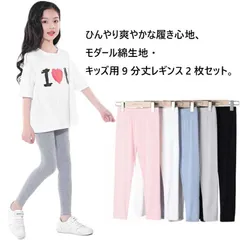 2枚セット！キッズ スパッツ  接触冷感 9分丈 夏用 ダンス 吸汗速乾 スパッツ 涼しい 爽やか 女の子 ひんやり 日焼け対策 涼感 レギンス 子供服 ガールズ 無地 ボトムス 薄手 タイツ 美脚 #sowa6586425