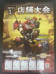 2025年最新】ポスター b2 ファイナルファンタジーの人気アイテム