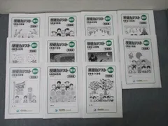 未使用グノーブル 基礎力テスト 5年生 理科 解答解説 未使用グノーブル 基礎力テスト 5年生 理科 解答解説