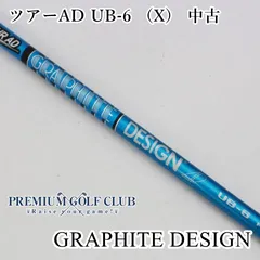 Graphite Design - レア UB-6X テーラーメイドスリーブ