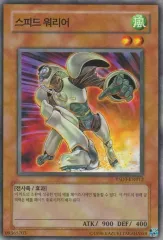 2025年最新】スピードウォリアーの人気アイテム - メルカリ