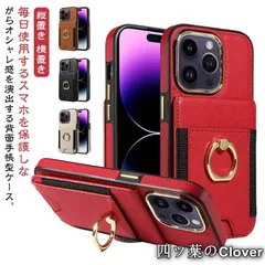 【美品・未使用新品】 リング付き iPhone15 ケース 背面カード収納 15pro 15promax 15plus スマホケース 手帳 PUレザー 14 14