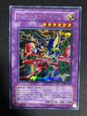 遊戯王　XY-ドラゴンキャノン　シクレア　302-051