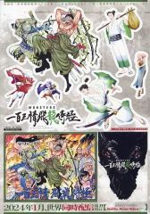 [중고] 씰 스티커 MONSTERS 100 삼정 비룡 사무라이 극 스페셜 씰 [점프 페스타 2024] 중학생 이하 한정 선물