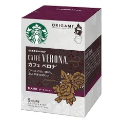 ＃スターバックス　オリガミ　ドリップコーヒー　カフェベロナ　５袋 12415733【ネスレ】※軽減税率対象商品