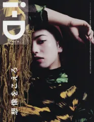 処分予定お早めにどうぞ◾️i-D magazine 複数号 処分予定お早めにどうぞ◾️i-D magazine 複数号 処分予定お早めに