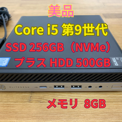 HP EliteDesk 800 G5 DM 第9世代Core i5-9500T  SSD(NVMe)256GB + HDD 500GB メモリ 8GB (JU1-5)