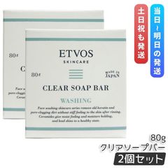 新品未開封】ETVOS クリアソープバー 80g 2個 - メルカリ