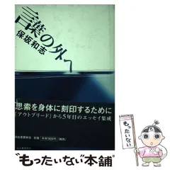 2024年最新】保坂_の人気アイテム - メルカリ